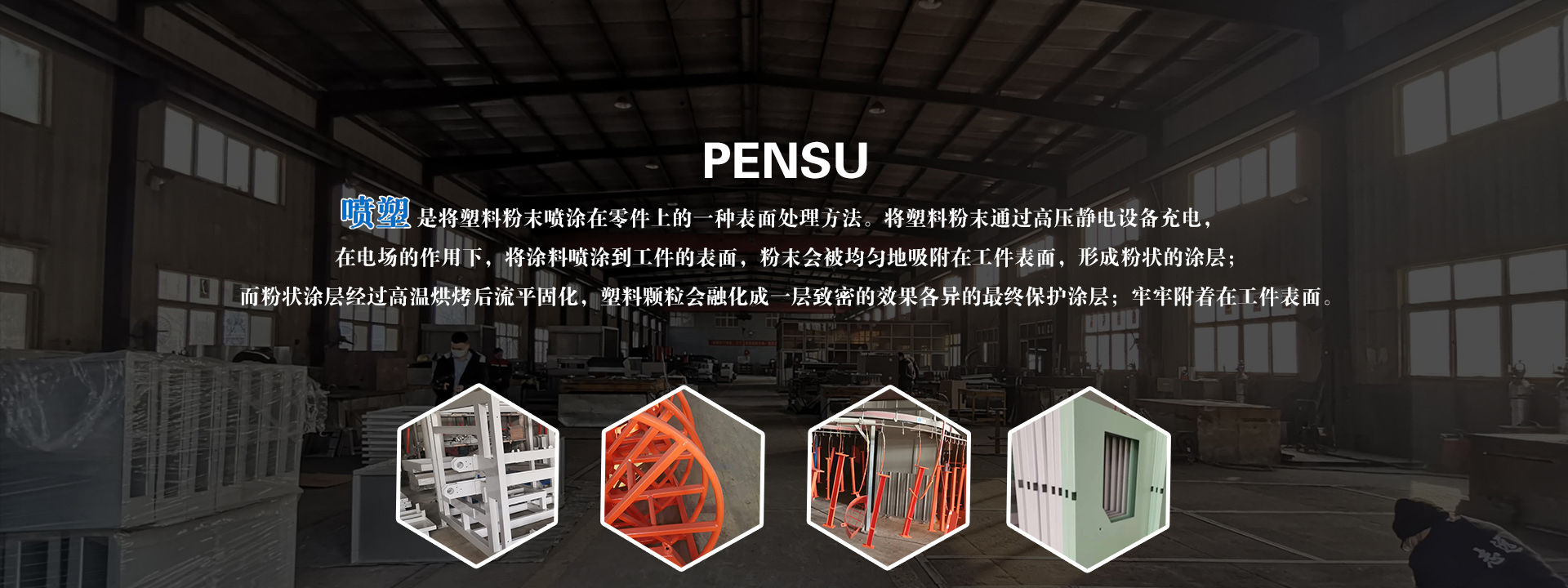 青岛精密钣金加工_青岛钣金折弯加工_青岛喷粉厂_青岛喷塑厂家