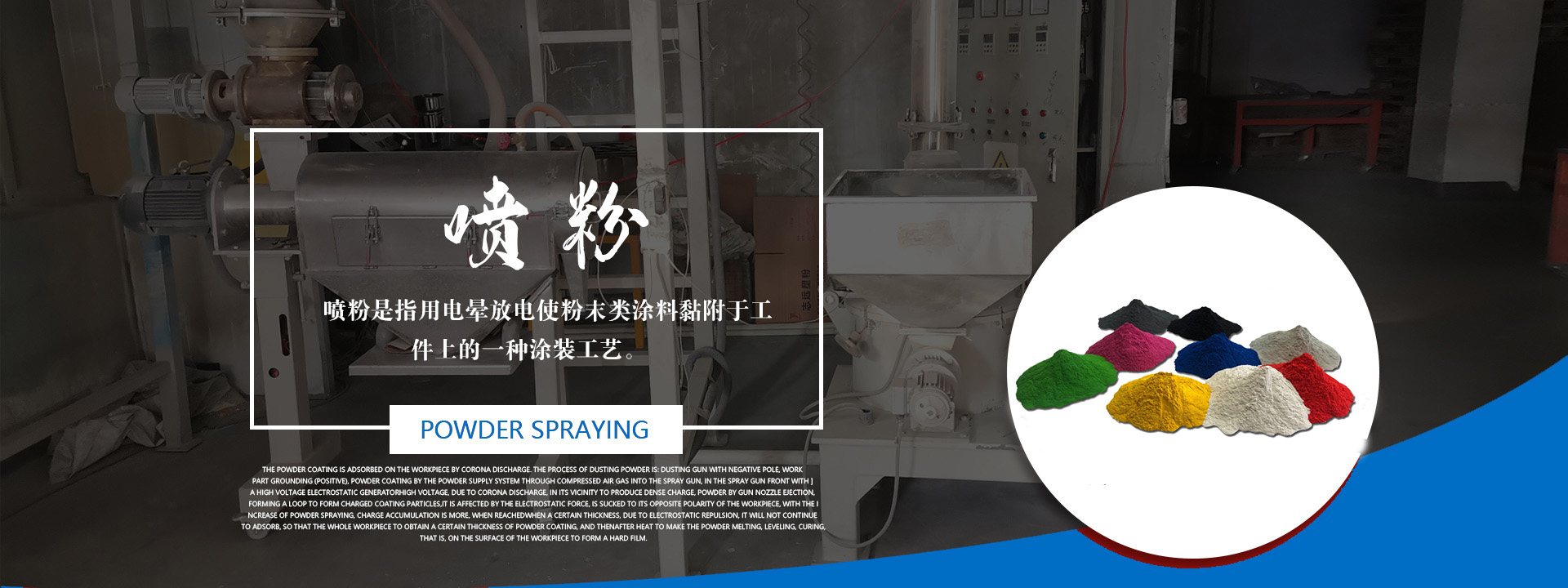 青岛精密钣金加工_青岛钣金折弯加工_青岛喷粉厂_青岛喷塑厂家